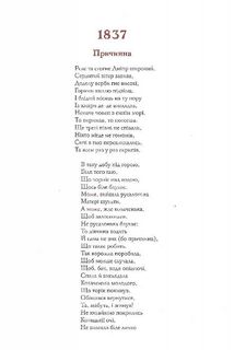 Кобзар. Зображення №3