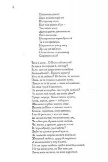 Кобзар. Зображення №4