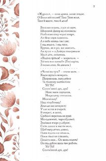 Кобзар. Зображення №5