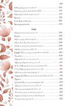 Кобзар. Зображення №9