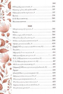 Кобзар. Зображення №9