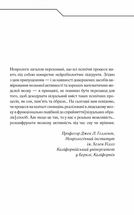 Зазирни у мої сни. Image №3