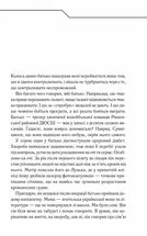 Зазирни у мої сни. Image №4