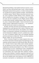 Зазирни у мої сни. Image №6