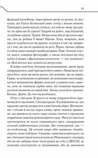 Зазирни у мої сни. Image №6