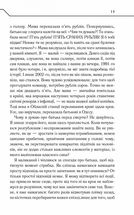 Зазирни у мої сни. Image №8