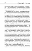 Зазирни у мої сни. Image №9