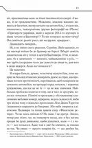 Зазирни у мої сни. Image №10