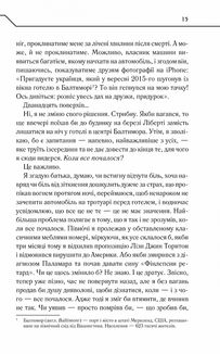 Зазирни у мої сни. Image №10