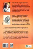 Флечер. Учителі й мучителі. Image №2