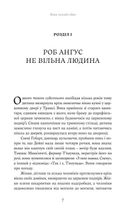 Коли чоловік один. Image №4