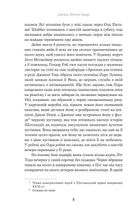 Коли чоловік один. Image №5