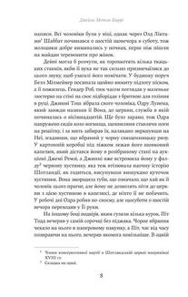 Коли чоловік один. Image №5