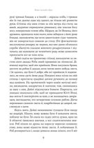 Коли чоловік один. Image №6