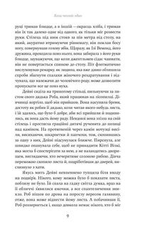 Коли чоловік один. Image №6