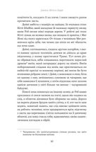 Коли чоловік один. Image №7