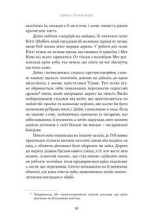 Коли чоловік один. Image №7