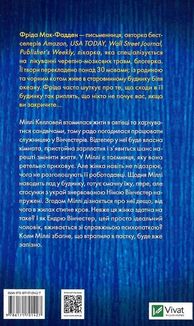 Служниця. Книга 1. Image №2