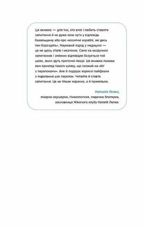 Медицина доказова і не дуже. Зображення №2
