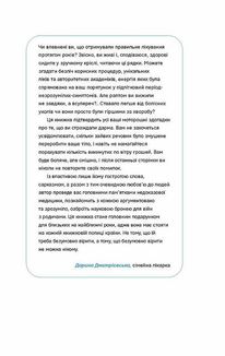 Медицина доказова і не дуже. Зображення №3