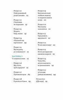 Медицина доказова і не дуже. Зображення №5