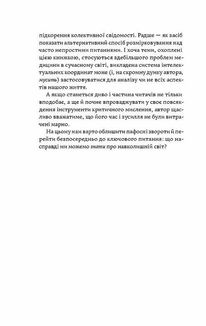 Медицина доказова і не дуже. Зображення №7