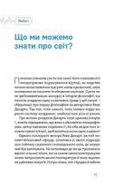 Медицина доказова і не дуже. Зображення №9