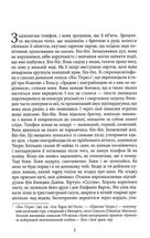 Королева Півдня. Image №3