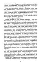 Королева Півдня. Image №4