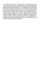 Королева Півдня. Image №5