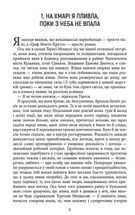 Королева Півдня. Image №6