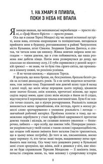 Королева Півдня. Image №6