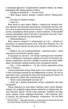 Королева Півдня. Image №7