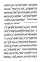 Королева Півдня. Image №8