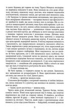 Королева Півдня. Image №9