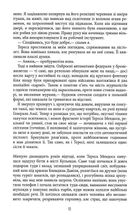 Королева Півдня. Image №10