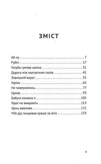 Мій дід танцював краще за всіх. Image №3