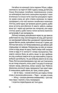 Мій дід танцював краще за всіх. Image №8