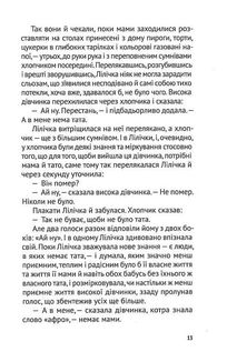 Мій дід танцював краще за всіх. Image №9