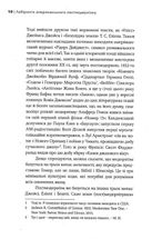 Лабіринти американського постмодернізму. Том 2. Зображення №5