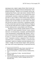 Лабіринти американського постмодернізму. Том 2. Зображення №6