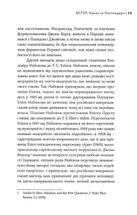 Лабіринти американського постмодернізму. Том 2. Зображення №8