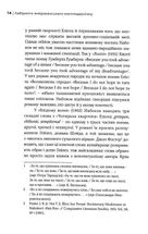 Лабіринти американського постмодернізму. Том 2. Зображення №9