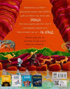 Як коалу гуляти викликали. Image №2