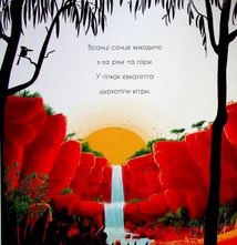 Як коалу гуляти викликали. Image №3