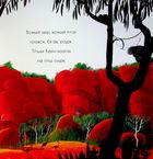 Як коалу гуляти викликали. Image №4