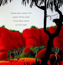 Як коалу гуляти викликали. Image №4