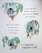 Як коалу гуляти викликали. Image №5