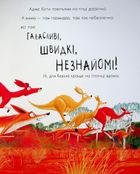 Як коалу гуляти викликали. Image №8