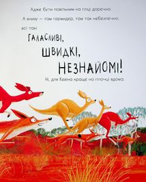 Як коалу гуляти викликали. Image №8
